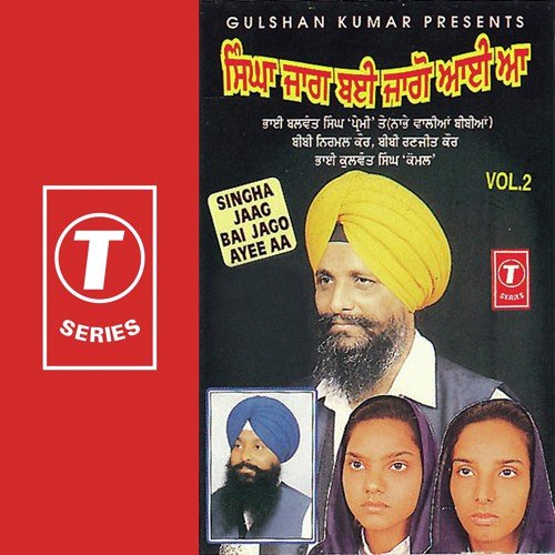 Singha Jaag Bai Jago Ayee Aa (Vol. 2) Bibi Kulwant Singh Komal MP3 Download